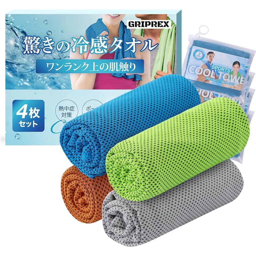 Amazon｜GRIPREX 冷感タオル 【いつでもひんやり快適・抗菌